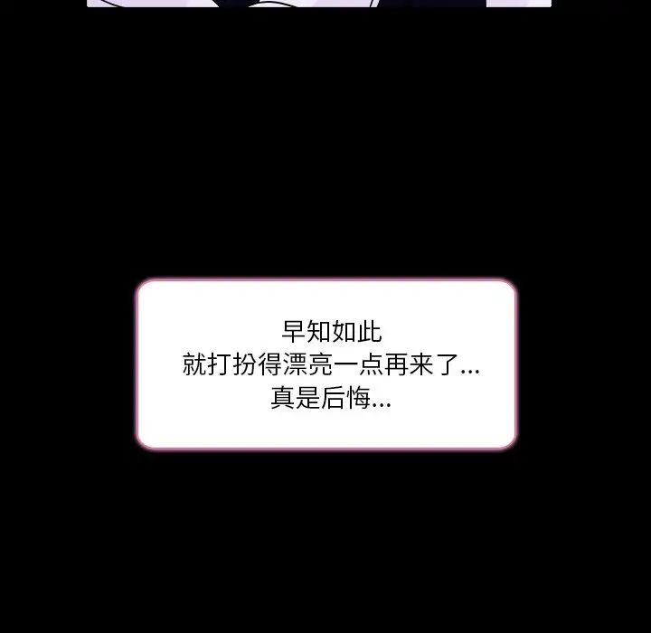 命中註定爱上你第9话