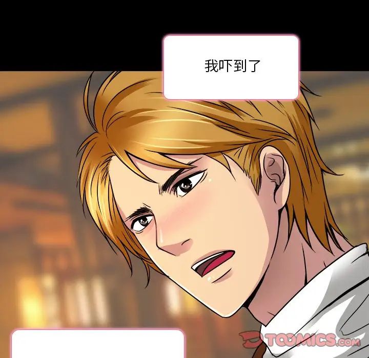 命中註定爱上你第9话