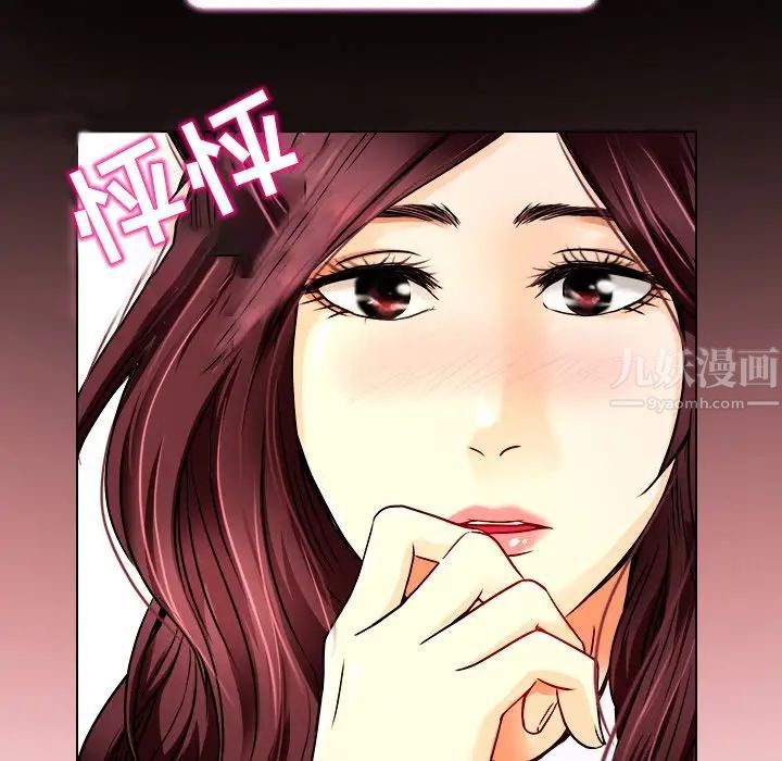 命中註定爱上你第9话