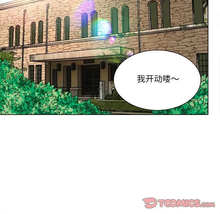 命中註定爱上你第9话