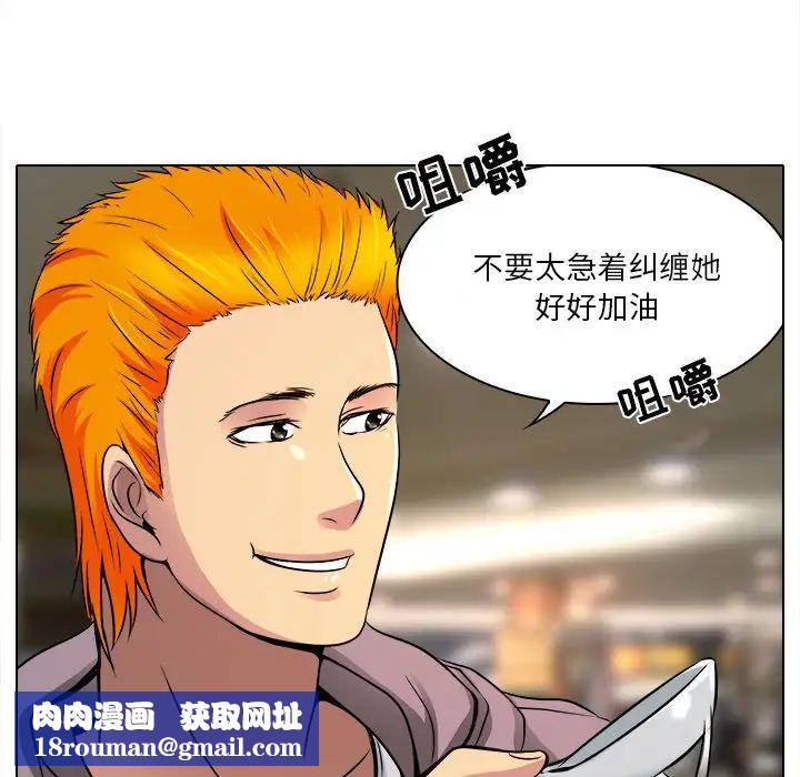 命中註定愛上你第9話