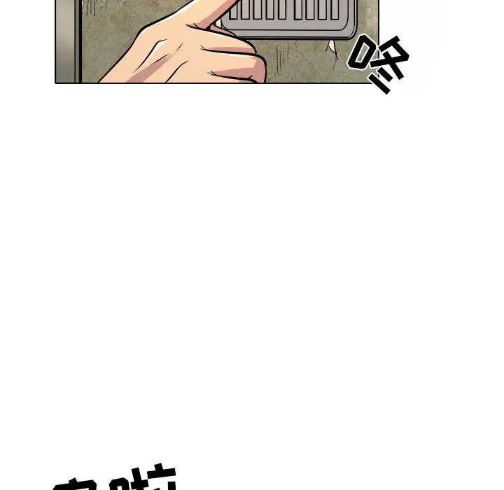 命中註定爱上你第9话