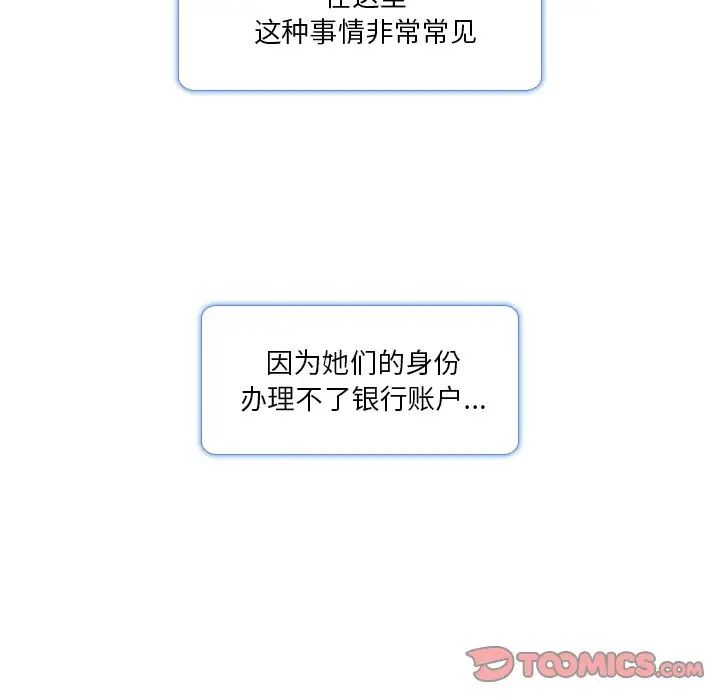 命中註定爱上你第9话