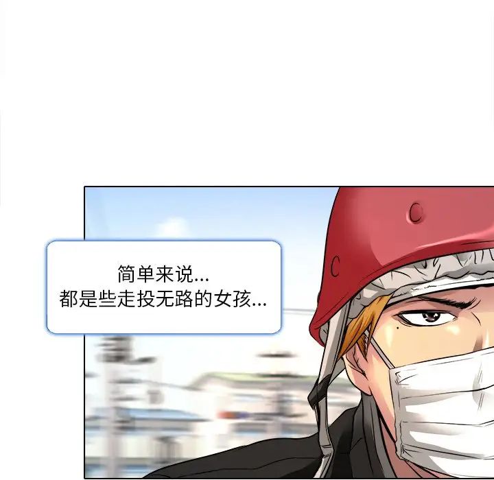 命中註定爱上你第9话