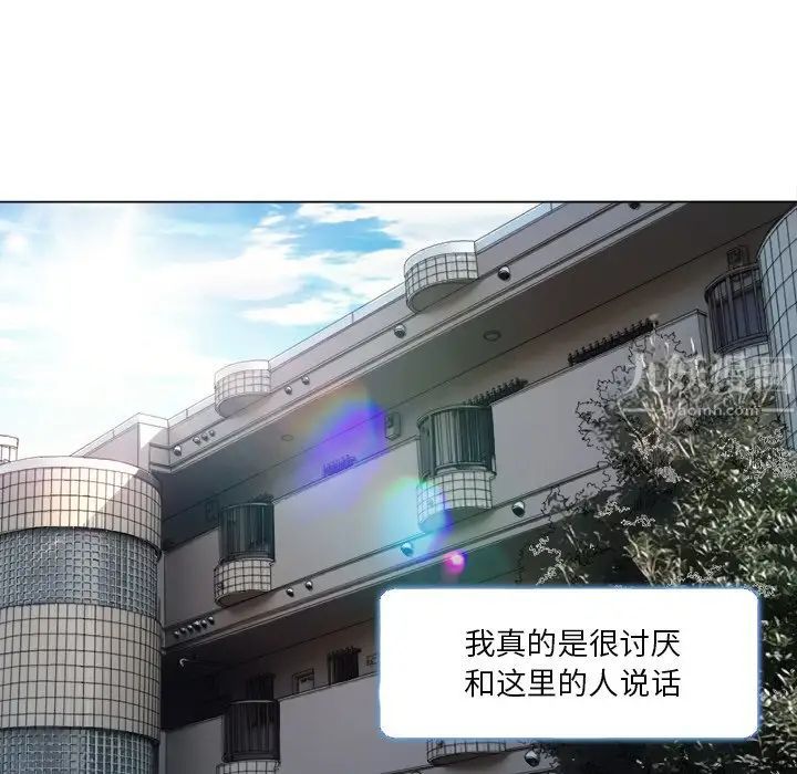 命中註定爱上你第9话