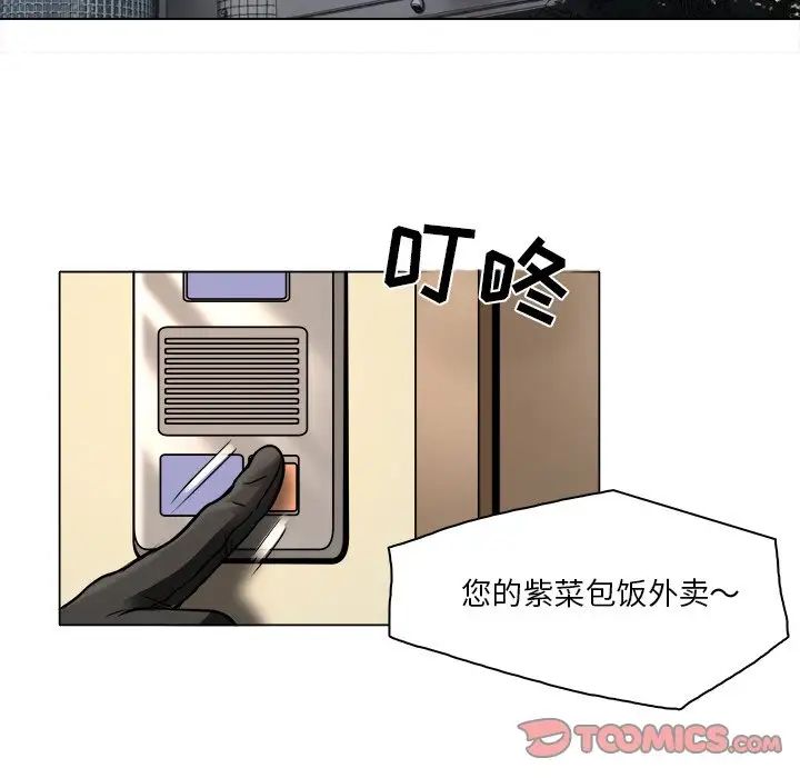 命中註定爱上你第9话