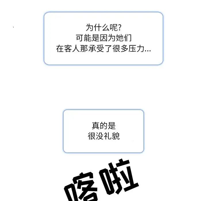 命中註定爱上你第9话