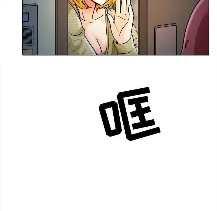 命中註定爱上你第9话