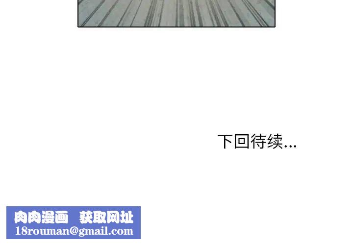 命中註定愛上你第9話