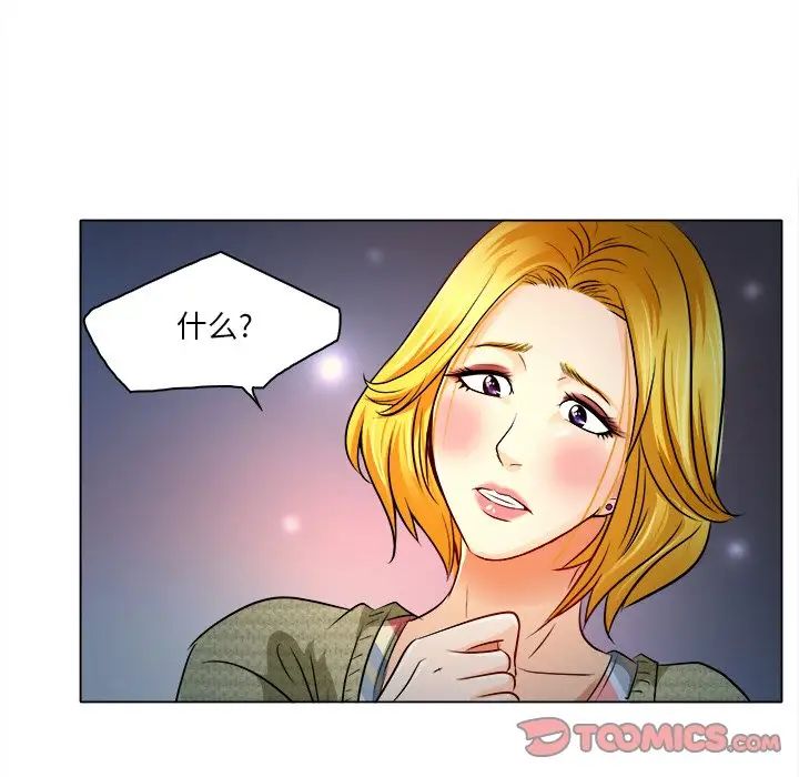 命中註定愛上你第10話