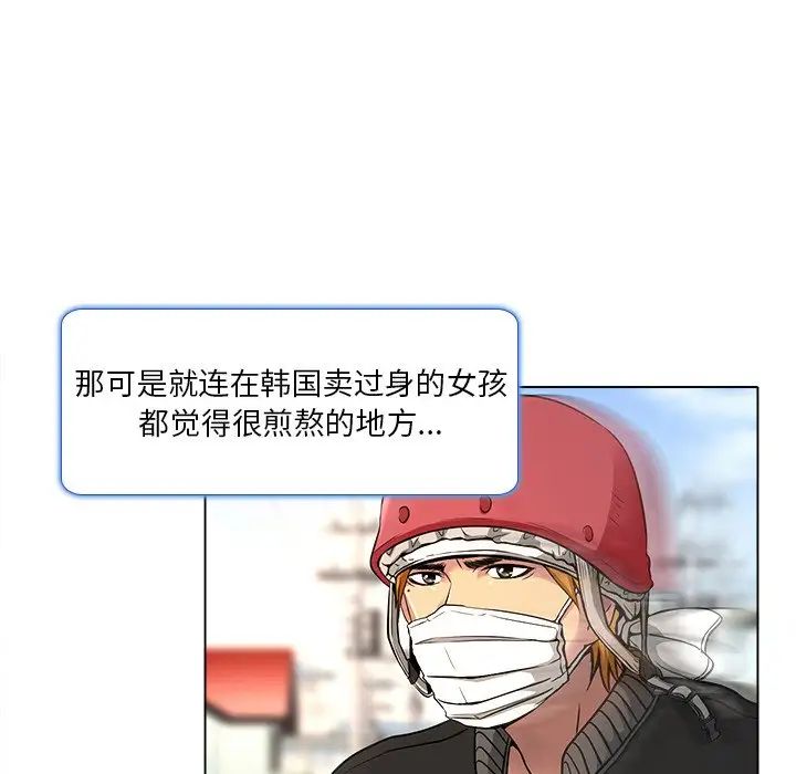 命中註定愛上你第10話