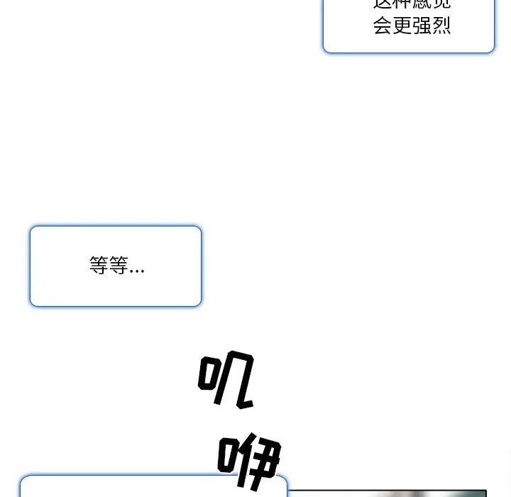 命中註定愛上你第10話