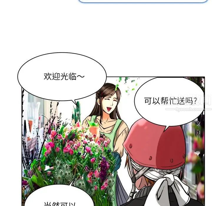 命中註定爱上你第10话