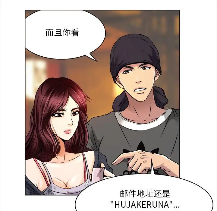 命中註定爱上你第10话