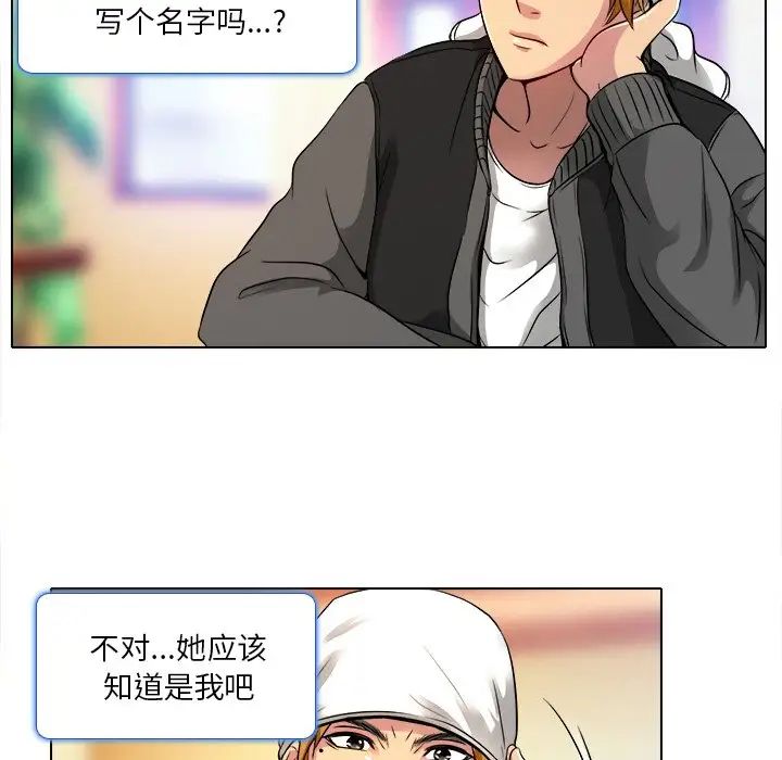 命中註定爱上你第10话