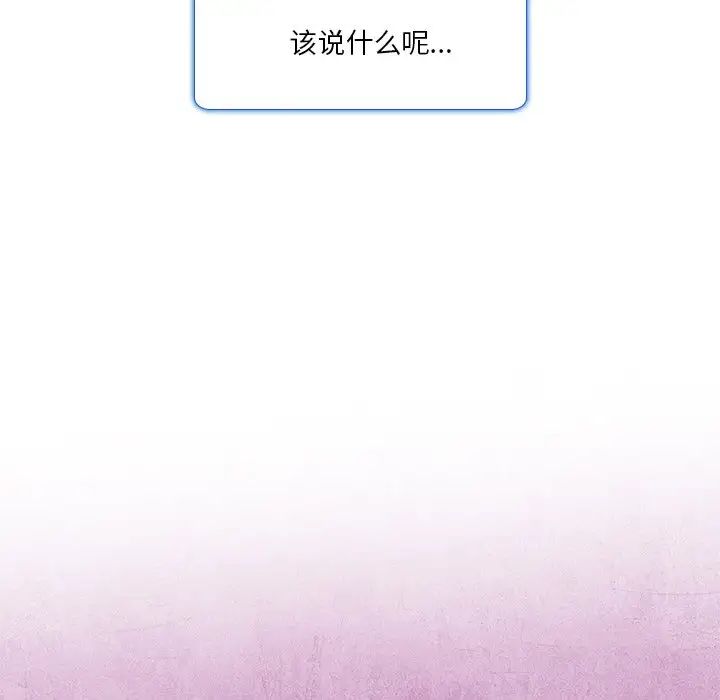 命中註定爱上你第10话