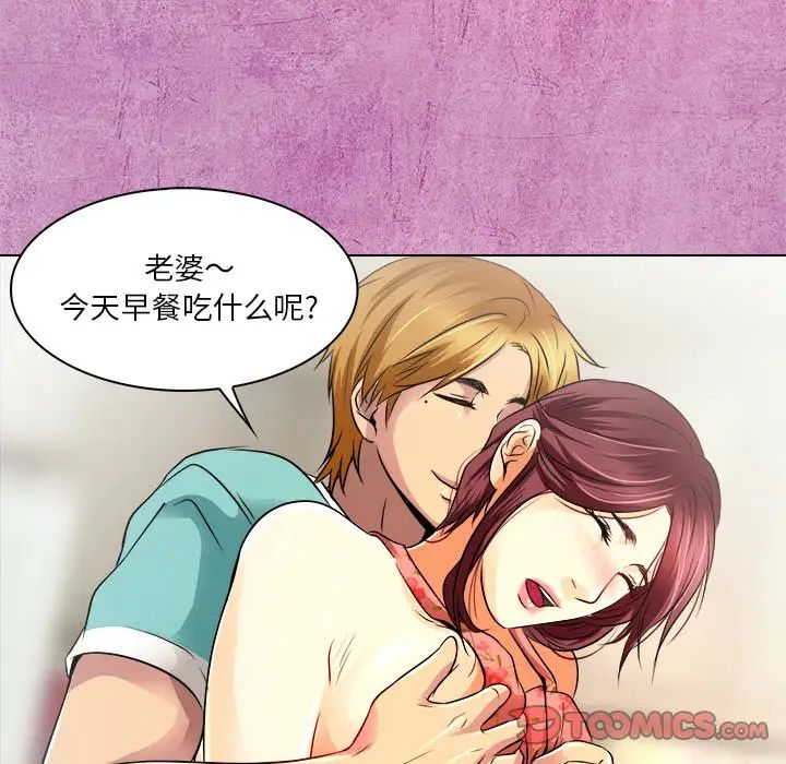 命中註定爱上你第10话