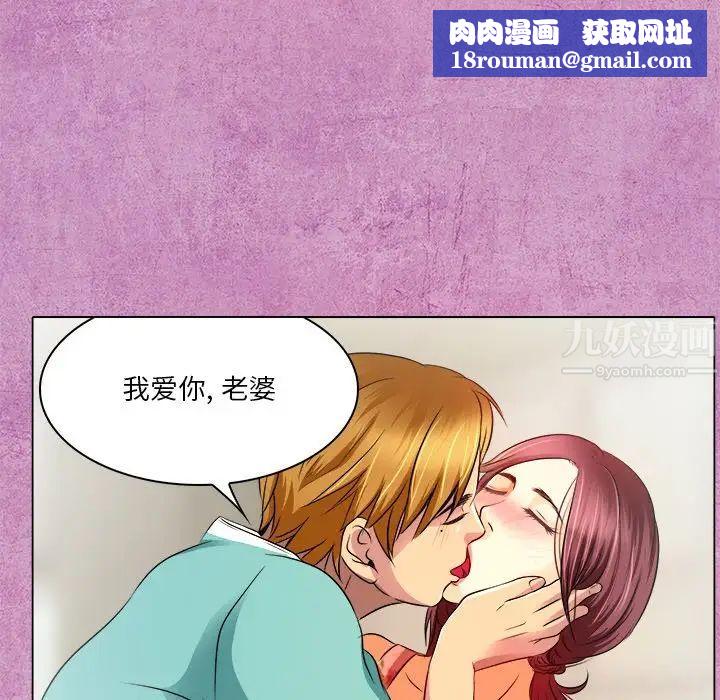 命中註定爱上你第10话