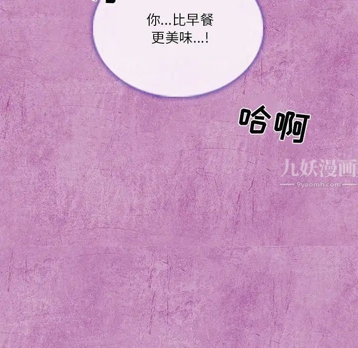 命中註定爱上你第10话