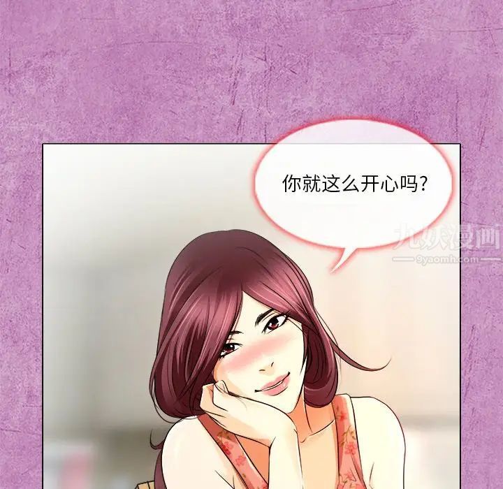 命中註定爱上你第10话