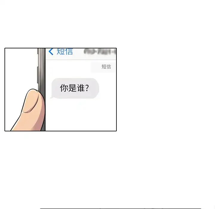 命中註定愛上你第10話