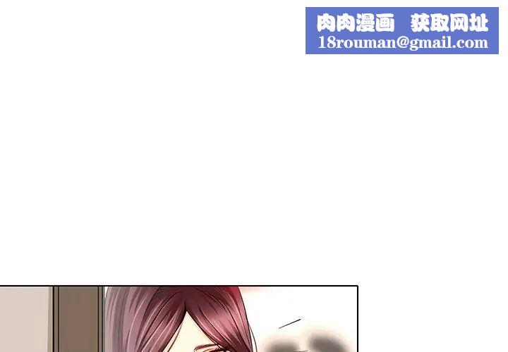 命中註定爱上你第11话