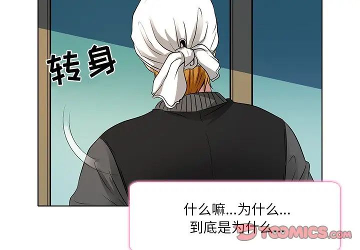 命中註定爱上你第11话