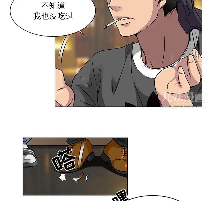 命中註定爱上你第11话