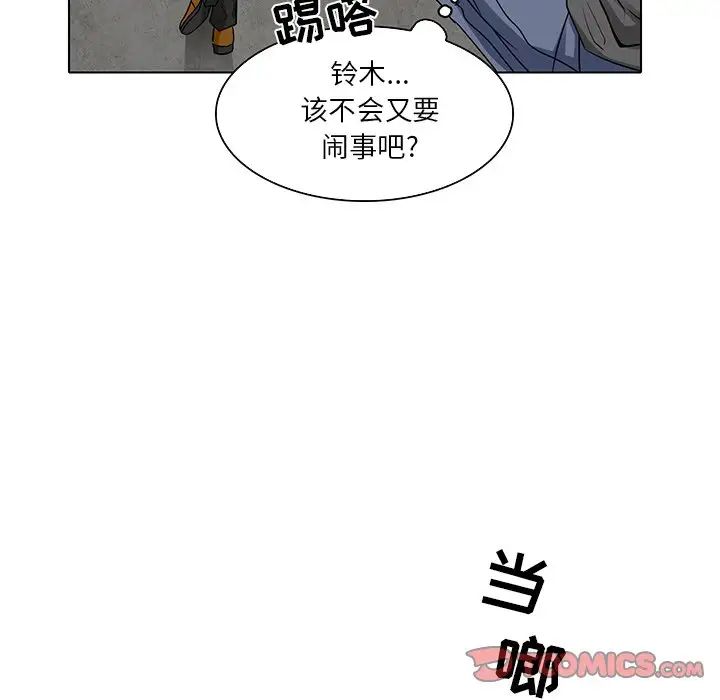 命中註定愛上你第11話