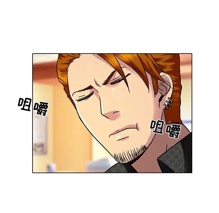 命中註定愛上你第11話