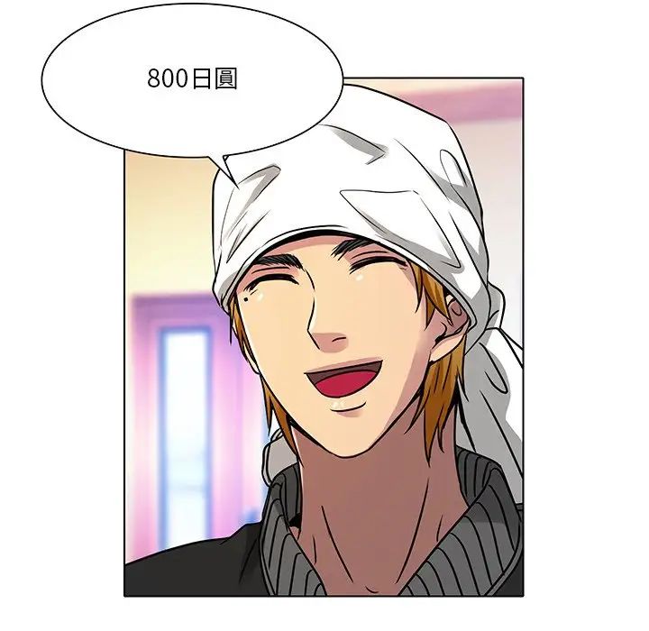 命中註定愛上你第11話