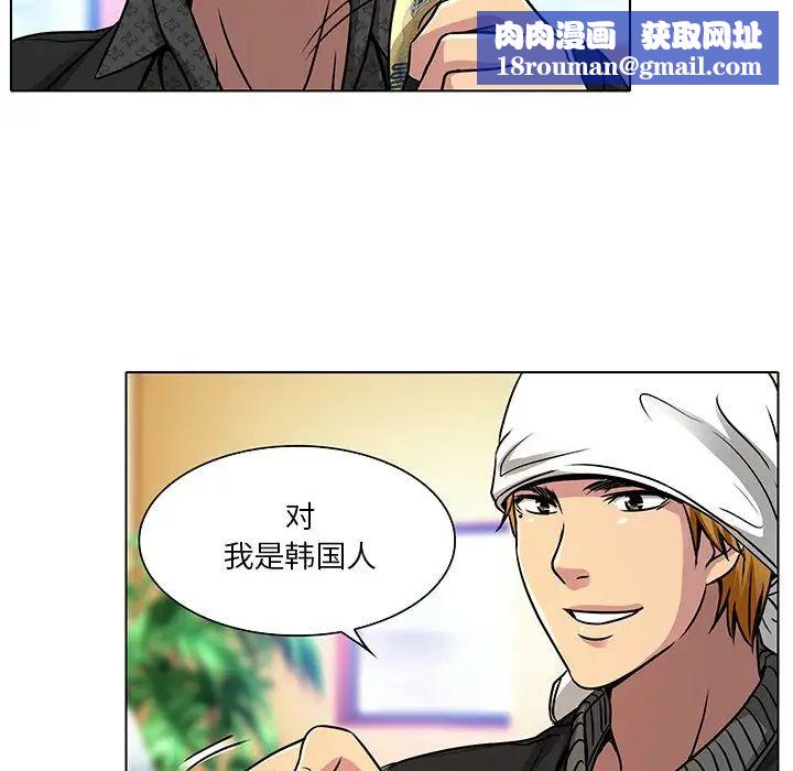 命中註定爱上你第11话