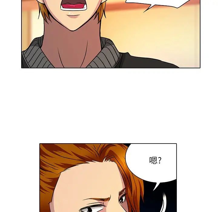 命中註定爱上你第11话