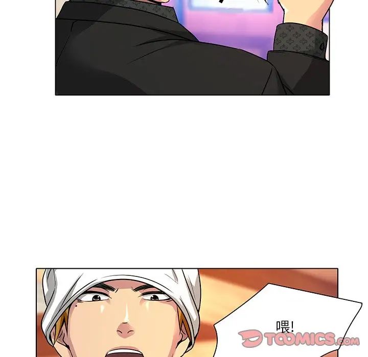 命中註定爱上你第11话