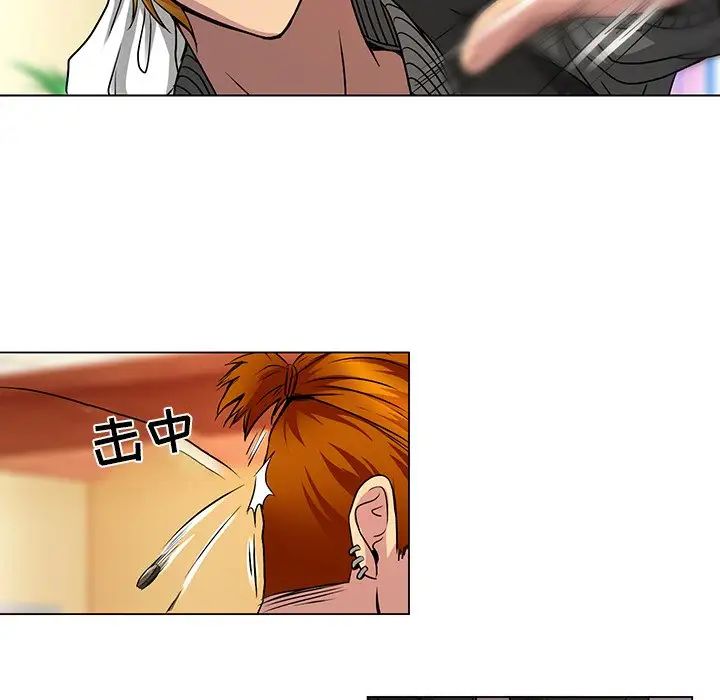 命中註定愛上你第11話