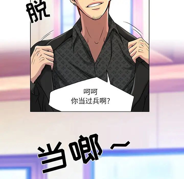 命中註定爱上你第11话