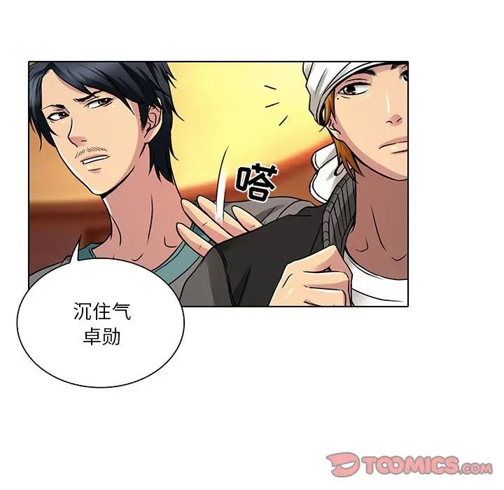 命中註定爱上你第11话