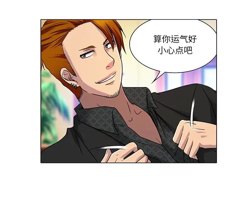 命中註定爱上你第11话