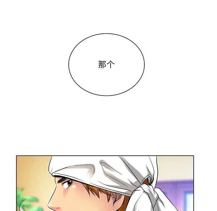 命中註定爱上你第11话