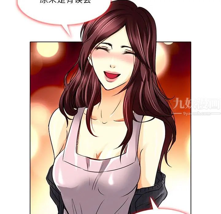 命中註定爱上你第11话