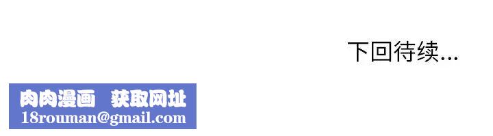 命中註定爱上你第11话