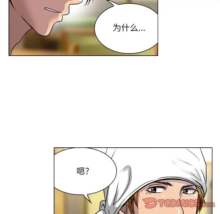 命中註定爱上你第12话