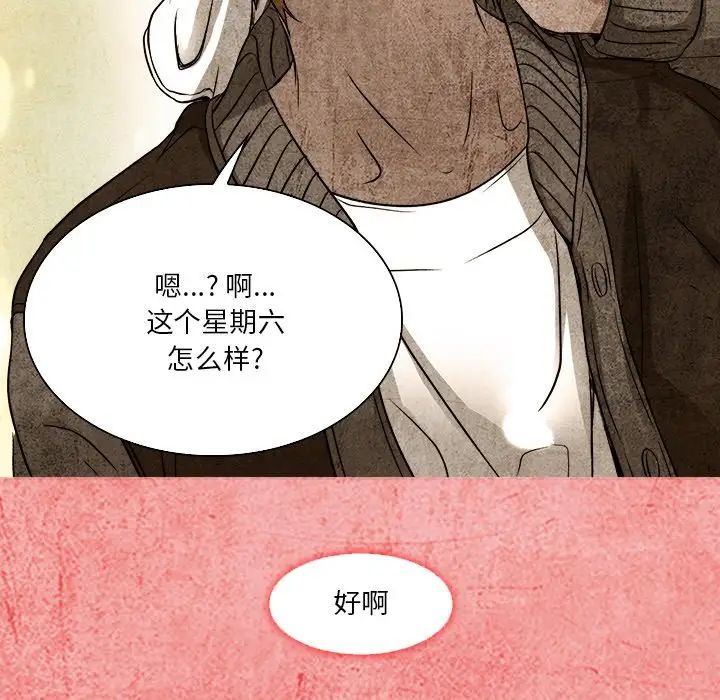 命中註定愛上你第12話