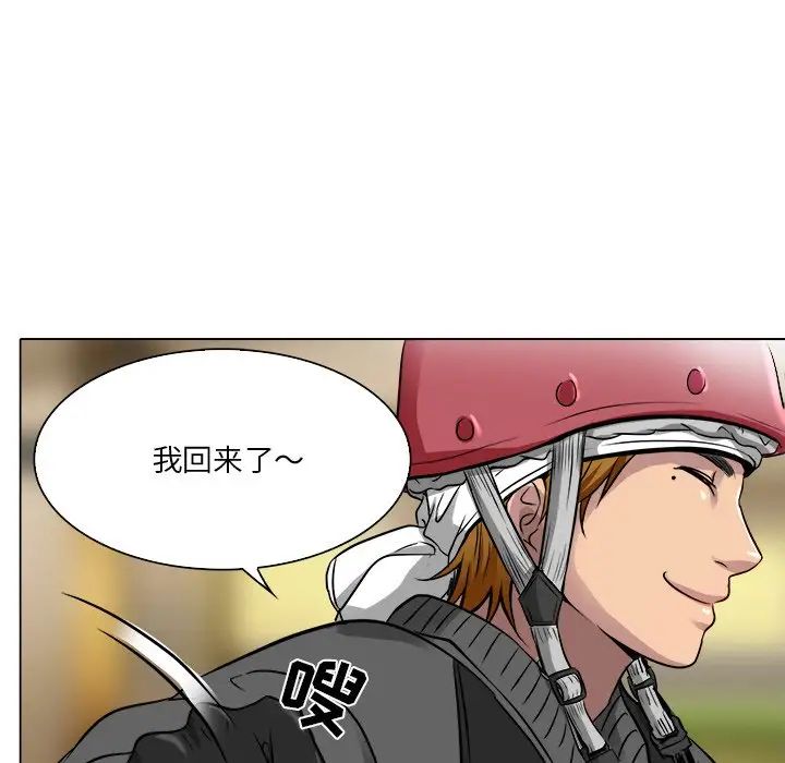 命中註定愛上你第12話