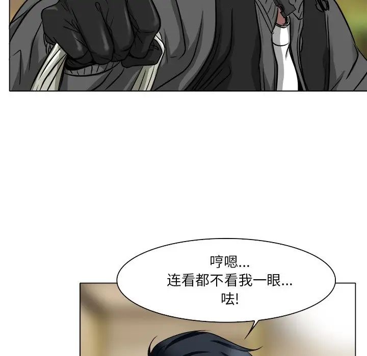 命中註定爱上你第12话