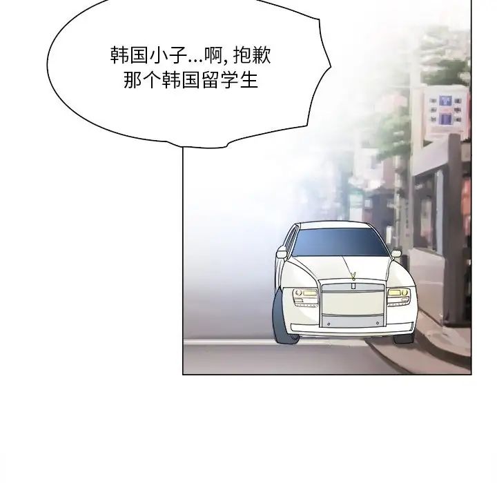 命中註定爱上你第12话