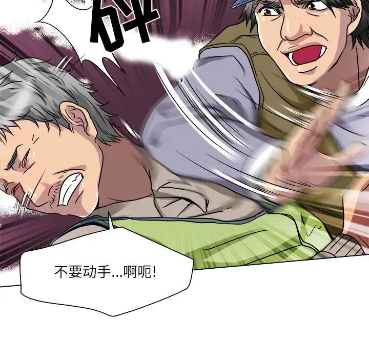 命中註定愛上你第12話