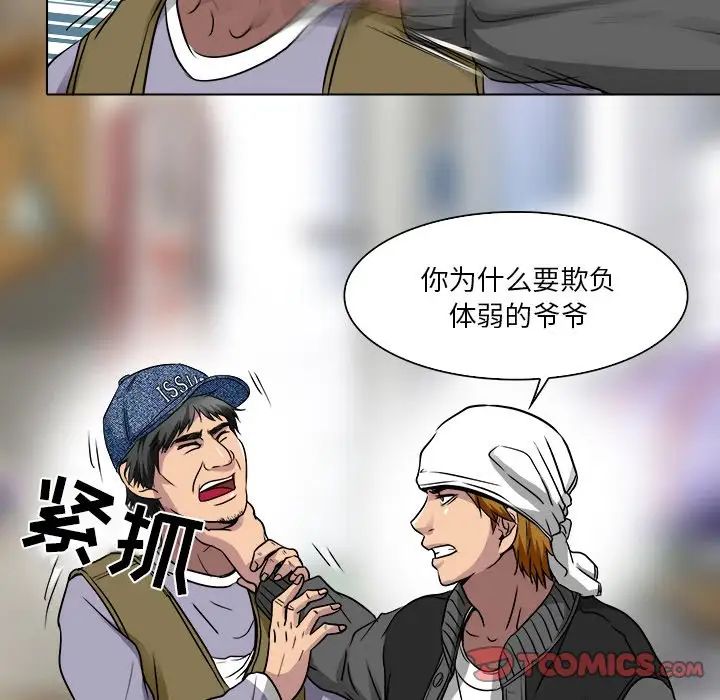 命中註定爱上你第12话