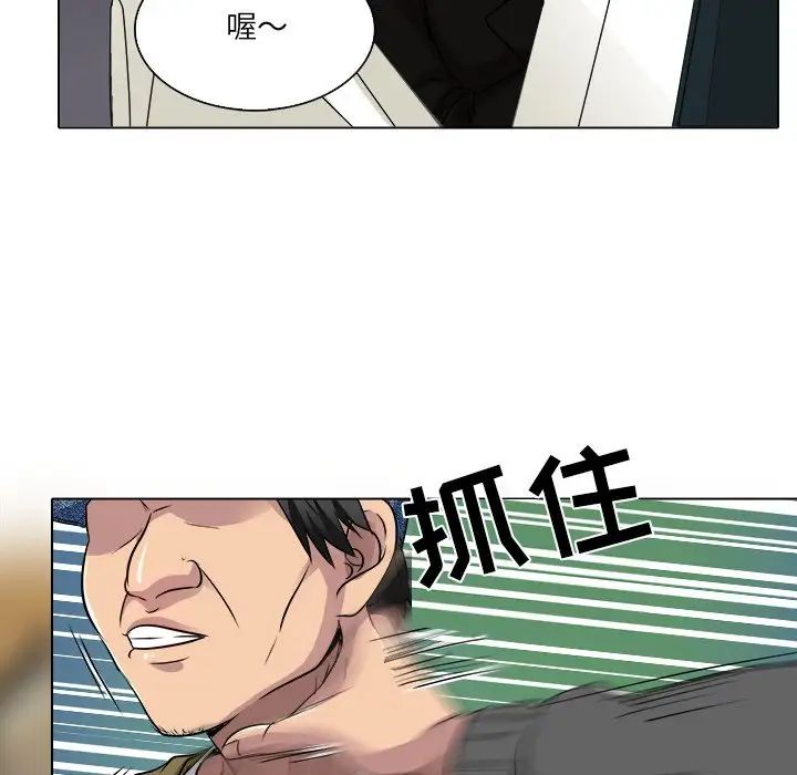 命中註定愛上你第12話