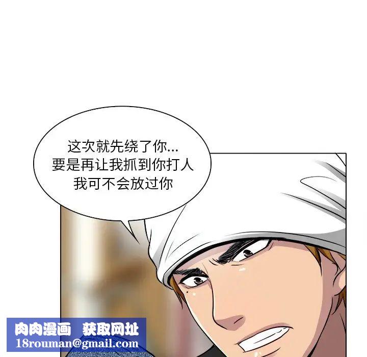 命中註定爱上你第12话